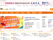 Tablet Screenshot of bbs.dhgate.com